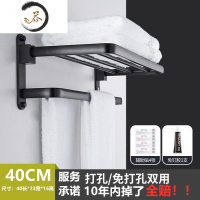 HAOYANGDAO免打孔毛巾架北欧卫生间黑色卫浴厕所壁挂浴室浴巾洗手间挂件套装 黑色平板浴巾架40CM 免浴室用品套件
