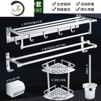 HAOYANGDAO毛巾架免打孔太空铝浴巾架卫生间浴室厕所置物架壁挂五金挂件套装 [豪华版]5件套浴室用品套件