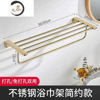 HAOYANGDAO卫生间轻奢金色浴巾架不锈钢浴室五金挂件免打孔置物架毛巾架套装 60浴巾架[免打孔+打孔两浴室用品套件