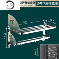 HAOYANGDAO浴室毛巾架卫生间免打孔304不锈钢浴巾架折叠式置物架壁挂件套装 至享款38cm浴巾架(上浴室用品套件