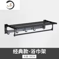 HAOYANGDAO太空铝浴室置物毛巾架卫生间免打孔壁挂厕所黑色卫浴五金挂件套装 经典款50浴室用品套件