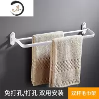 HAOYANGDAO白色浴巾架套装北欧毛巾架太空铝免打孔浴室挂件置物架卫浴五金件 经典款双杆浴室用品套件