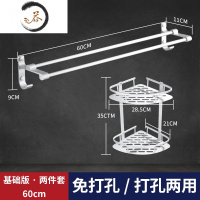 HAOYANGDAO太空铝浴室毛巾架免打孔厕所卫生间浴巾架置物架壁挂五金卫浴套装 [基础版]毛巾架2件套浴室用品套件