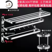 HAOYANGDAO毛巾架不锈钢卫生间置物架壁挂浴室浴巾架卫浴五金挂件套装免打孔 D型套装A5旗舰版三件套浴室用品套件