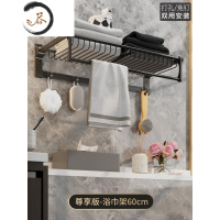 HAOYANGDAO毛巾架免打孔卫生间浴巾架壁挂浴室置物架放衣服挂架厕所架子套装 [掌柜推荐]网篮双折叠尊享浴室用品套件