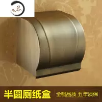 HAOYANGDAO全铜仿古毛巾架复古浴室五金挂件套装欧式卫浴古铜色置物架免打孔 半圆厕纸盒(免打孔/打孔通浴室用品套件