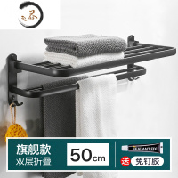 HAOYANGDAO黑色免打孔毛巾架浴巾架太空铝卫生间厕所置物架浴室五金挂件套装 圆双层_50cm浴室用品套件
