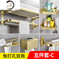 HAOYANGDAO拉丝金色浴室毛巾架套装免打孔卫生间折叠浴巾架挂件毛巾杆置物架 五件套C(免打孔双用)浴室用品套件