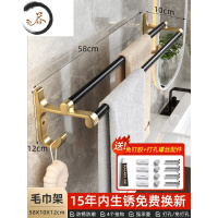HAOYANGDAO卫生间置物架套装浴室厕所毛巾架免打孔挂架杆子洗手间轻奢 毛巾挂杆60cm浴室用品套件