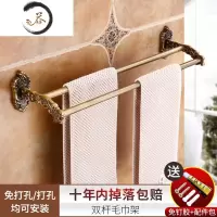 HAOYANGDAO卫生间毛巾架欧式仿古浴室洗手间置物架套装五金挂件浴巾架免打孔 双杆毛巾架浴室用品套件