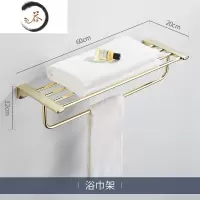 HAOYANGDAO卫生间金色轻奢风不锈钢浴巾架厕所挂件套装浴室毛巾架五金置物架 浴巾架60长浴室用品套件