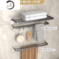 HAOYANGDAO浴室置物架轻奢风毛巾架杆免打孔太空铝卫生间壁挂金色套装收纳架 轻奢D款-2件套浴室用品套件
