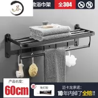 HAOYANGDAO304黑色不锈钢毛巾架免打孔卫生间置物架壁挂浴巾架浴室挂件套装 {旗舰款}-304黑色浴浴室用品套件