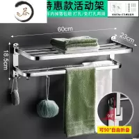 HAOYANGDAO毛巾架免打孔卫生间304不锈钢浴巾架浴室收纳置物架挂件套装壁挂 经典款浴巾架60CM[特浴室用品套件