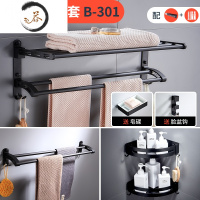 HAOYANGDAO毛巾架黑色 太空铝卫生间置物架浴室卫浴五金挂件浴巾架套装组合 旗舰款B-301[打孔/免浴室用品套件