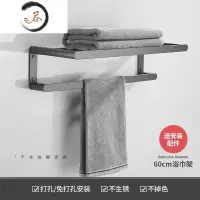 HAOYANGDAO卫生间毛巾架免打孔浴室置物架厕所单杆双杆枪灰色浴巾架挂件套装 浴巾架浴室用品套件