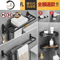 HAOYANGDAO毛巾架太空铝免打孔置物架黑色浴巾架卫生间卫浴五金浴室挂件套装 D1-加宽升级三件套浴室用品套件