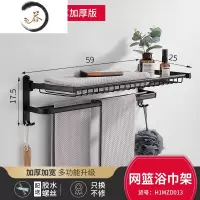 HAOYANGDAO黑色免打孔毛巾架卫生间浴室挂架置物浴巾五金厕所挂件套装 尊享网篮浴巾架(双用)浴室用品套件
