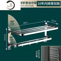 HAOYANGDAO浴室毛巾架卫生间免打孔304不锈钢浴巾架折叠式置物架壁挂件套装 至享款48cm浴巾架(上浴室用品套件