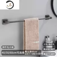 HAOYANGDAO枪灰色免打孔折叠浴巾架壁挂套装 浴室置物架 卫生间太空铝毛巾架 60 CM单杆浴室用品套件