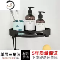 HAOYANGDAO304不锈钢黑色打孔浴巾架卫浴五金挂件套餐毛巾架浴室置物架壁挂 单层三角篮 (免打孔/打浴室用品套件