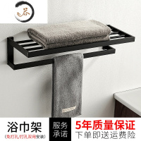 HAOYANGDAO304不锈钢黑色打孔浴巾架卫浴五金挂件套餐毛巾架浴室置物架壁挂 浴巾架浴室用品套件