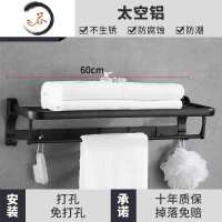 HAOYANGDAO免打孔欧式毛巾架浴巾架太空铝黑色卫生间置物架壁挂浴室挂件套装 加厚多钩款浴室用品套件