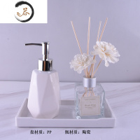 HAOYANGDAO欧式卫浴洗漱用品套件样板房浴室用品摆件洗手液瓶香薰托盘 白PP盘+536白 桂花香薰浴室用品套件