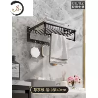HAOYANGDAO毛巾架免打孔卫生间浴巾架壁挂浴室置物架放衣服挂架厕所架子套装 [掌柜推荐]网篮双折叠尊享浴室用品套件