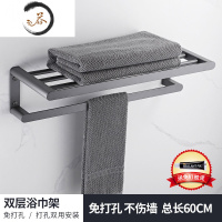 HAOYANGDAO枪灰色卫生间毛巾架轻奢浴室置物架壁挂太空铝浴巾架卫浴挂件套装 浴巾架60CM浴室用品套件
