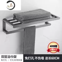 HAOYANGDAO枪灰色卫生间毛巾架轻奢浴室置物架壁挂太空铝浴巾架卫浴挂件套装 浴巾架60CM浴室用品套件