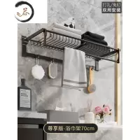HAOYANGDAO毛巾架免打孔卫生间浴巾架壁挂浴室置物架放衣服挂架厕所架子套装 [掌柜推荐]网篮双折叠尊享浴室用品套件