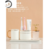 HAOYANGDAO洗漱套装四件套北欧轻奢浴室卫浴摆件牙具杯子陶瓷白色漱口杯组合 单身贵族四件套 (我单身我浴室用品套件