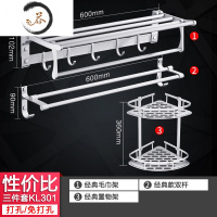 HAOYANGDAO毛巾架太空铝浴巾架卫生间免打孔浴室置物架卫浴五金挂件套装壁挂 性价比三件套A浴室用品套件