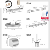 HAOYANGDAO卫浴毛巾架轻奢风太空铝免打孔浴室置物架浴巾架五金挂件套装 [豪华款]银色六件套*免打孔 浴室用品套件