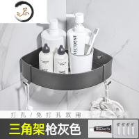 HAOYANGDAO枪灰色毛巾架杆浴巾架浴室置物架卫生间五金卫浴挂件套装免打孔 枪灰色单层三角架浴室用品套件
