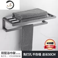 HAOYANGDAO灰色浴巾架浴室置物架卫生间免打孔太空铝毛巾架壁挂卫浴挂件套装 浴巾架-50cm浴室用品套件