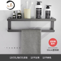 HAOYANGDAO卫生间毛巾架免打孔浴室置物架厕所单杆双杆枪灰色浴巾架挂件套装 置物架浴室用品套件
