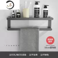 HAOYANGDAO卫生间毛巾架免打孔浴室置物架厕所单杆双杆枪灰色浴巾架挂件套装 置物架浴室用品套件