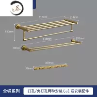 HAOYANGDAO月影全铜毛巾架免打孔浴室置物架卫生间浴巾架子五金卫浴挂件套装 全铜3件套B款浴室用品套件