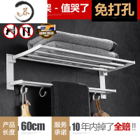 HAOYANGDAO毛巾架免打孔卫生间太空铝浴室置物架浴巾架卫浴厕所五金挂件套装 [抖友推荐]60cm免钉浴浴室用品套件