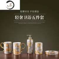 HAOYANGDAO轻奢浴室用品卫浴五件套欧式卫生间洗漱套装陶瓷漱口杯刷牙杯套件 轻奢卫浴(金冰花)浴室用品套件