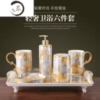 HAOYANGDAO轻奢浴室用品卫浴五件套欧式卫生间洗漱套装陶瓷漱口杯刷牙杯套件 轻奢卫浴(金冰花)+托盘浴室用品套件