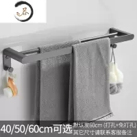 HAOYANGDAO枪灰色免打孔毛巾架浴室置物架卫生间太空铝浴巾架五金挂件套装 灰色双杆浴室用品套件