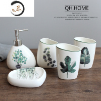 HAOYANGDAO卫浴五件套北欧绿植陶瓷洗漱六件套浴室用品套装结婚洗漱套装 绿植物卫浴五件套[A款]浴室用品套件
