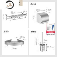 HAOYANGDAO卫浴毛巾架轻奢风太空铝免打孔浴室置物架浴巾架五金挂件套装 [豪华款]银色四件套*免打孔 浴室用品套件