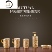 HAOYANGDAO轻奢浴室用品卫浴五件套欧式卫生间洗漱套装陶瓷漱口杯刷牙杯套件 轻奢卫浴(优雅黄)浴室用品套件