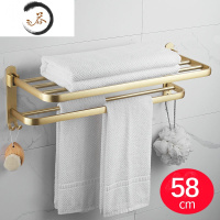 HAOYANGDAO拉丝金色毛巾架免打孔卫生间厕所五金浴巾置物架轻奢浴室挂件套装 折叠浴巾架60cm(打孔/浴室用品套件