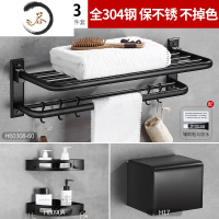 HAOYANGDAO免打孔黑色毛巾架不锈钢304浴巾架卫生间置物架壁挂浴室挂件套装 (免打孔)A3款雅黑三件浴室用品套件