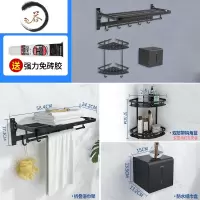 HAOYANGDAO浴巾架太空铝置物架卫生间浴室黑色毛巾架免打孔五金挂件套装 太空铝浴室三件套-哑黑浴室用品套件